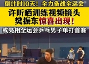 开云官方app入口-英国乒乓球队碾压中国乒乓球队，许昕送出助攻