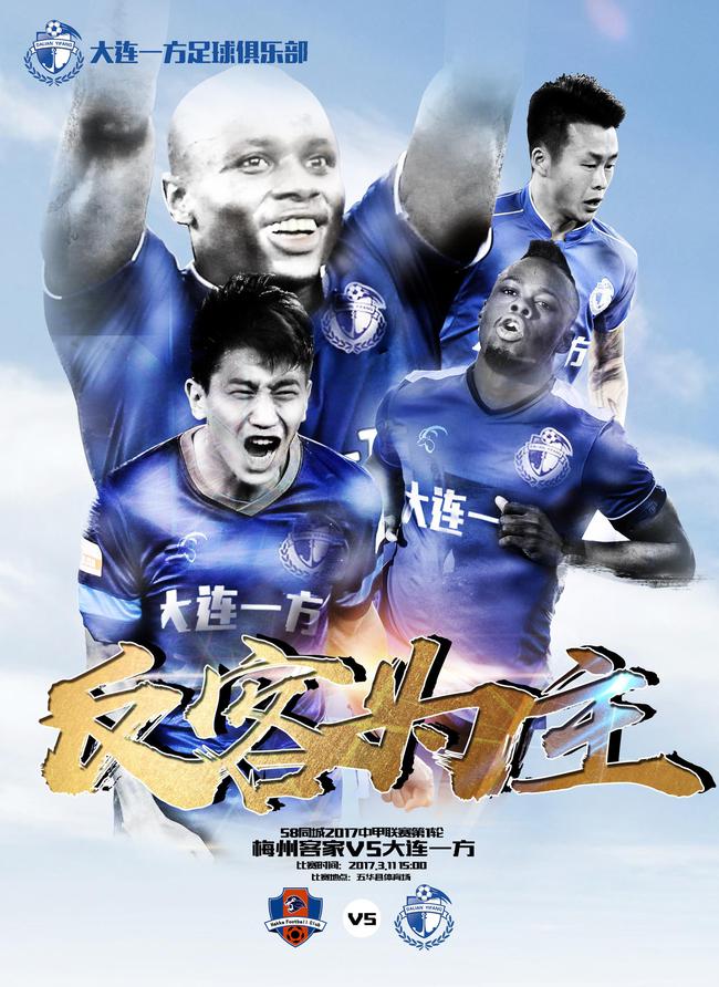 包含大连一方柏林联合逆转打败弗赖堡,希望重燃的词条 包含大连一方柏林联合逆转打败弗赖堡,希望重燃的词条