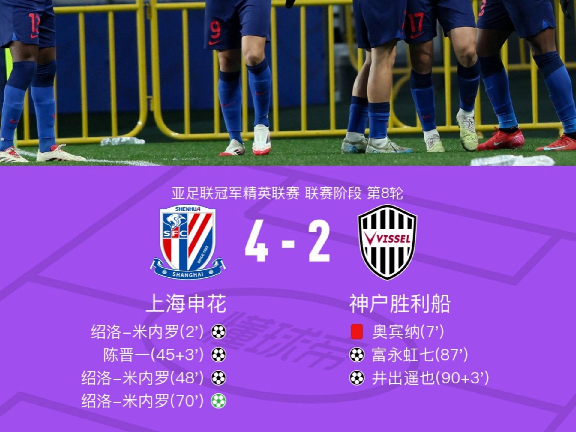 上海申花队员备战关键战役,力争取得胜利的简单介绍 上海申花队员备战关键战役,力争取得胜利的简单介绍