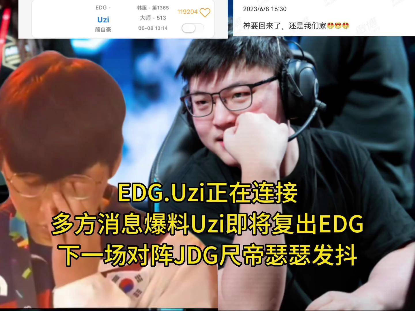 JDG血洗WBG，Uzi送出助攻的简单介绍